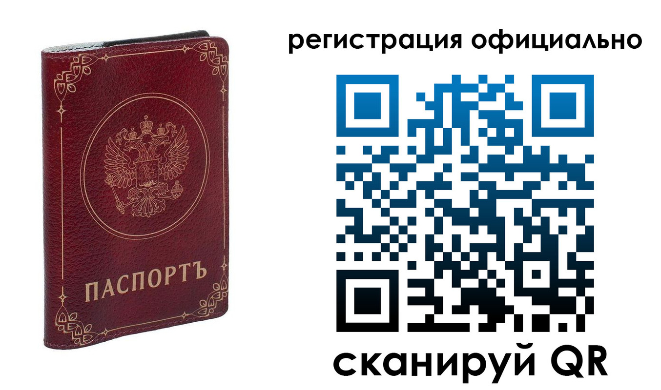 временная регистрация собственник в Сясьстрое