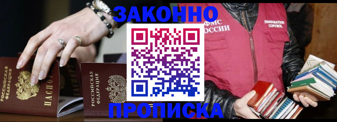 временная регистрация 2025 в Сясьстрое