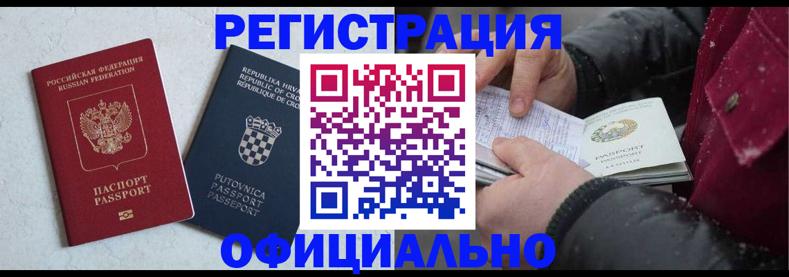временная регистрация гарантия в Сясьстрое