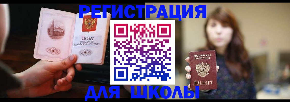 прописка паспорт в Сясьстрое