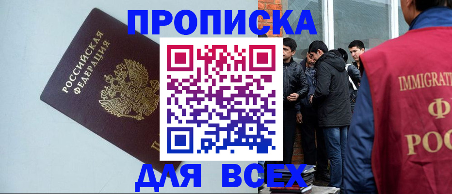 временная регистрация надежно в Сясьстрое