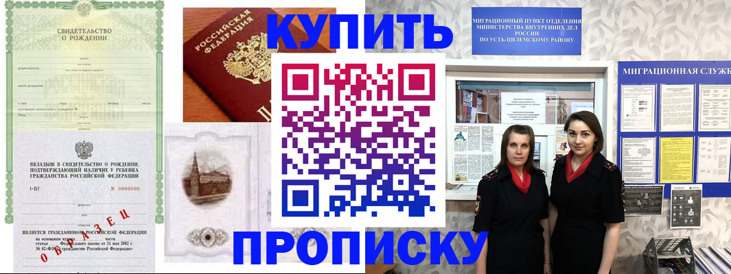 прописка законно в Сясьстрое