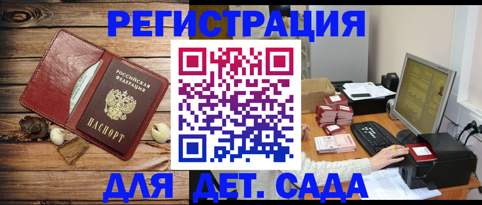 временная регистрация в Сясьстрое